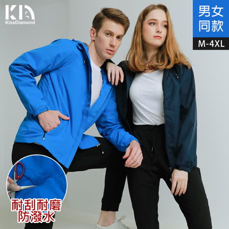 【KISSDIAMOND】耐磨抗風雨輕量極鋒衣外套