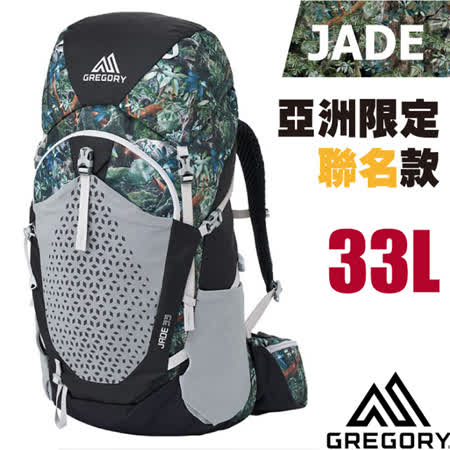 【美國 GREGORY】限定聯名款 女 Jade 33 網架式健行登山背包(S/M號_附全罩式背包套)/111571 EL迷彩