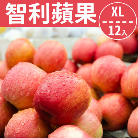 [甜露露]智利富士蘋果XL 12入(3.3kg±10%)