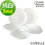 【美國康寧 CORELLE】純白5件式餐盤組(E20)