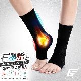 【GIAT】台灣製石墨烯遠紅外線護踝(1雙組)