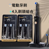 【MOLIJIA 魔力家】M185感應充電式電動旋轉牙刷+4入刷頭組(震動/音波震動/潔牙/刷牙機)