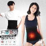 【GIAT】台灣製石墨烯遠紅外線機能腰帶(1件組)