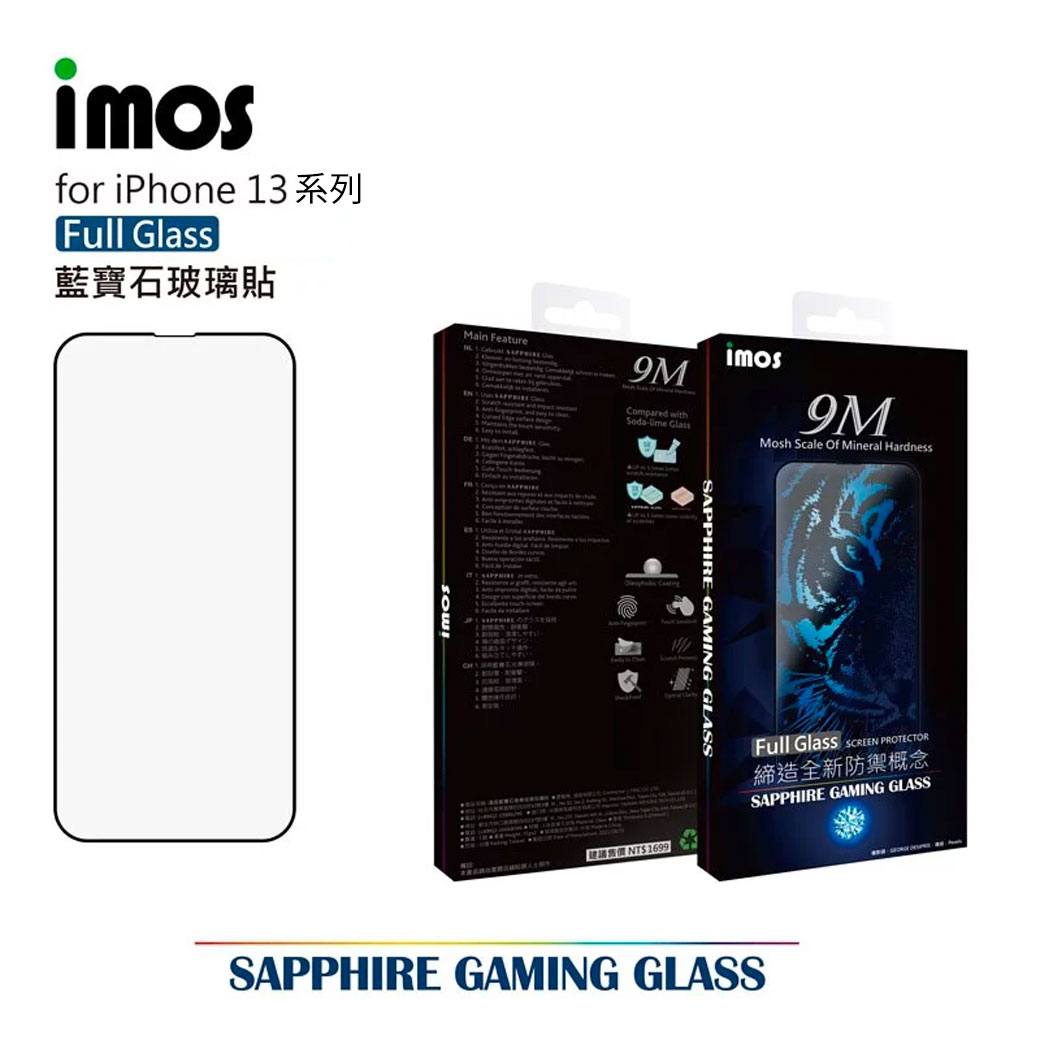 imos iPhone13 2.5D滿版 人造藍寶石玻璃螢幕保護貼 / 玻璃貼 螢幕保護貼 防刮 防爆 疏水 疏油 台灣正版授權