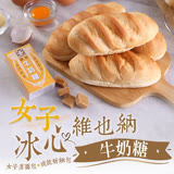 【愛上美味】牛奶糖冰心維也納麵包1入(75g±3g)-任選