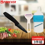 【FOREVER】日本製造鋒愛華高精密陶瓷刀8CM+銀鈦削皮刀+銀鈦削片刀超值3件組