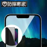 防摔專家 iPhone 13 mini 金剛盾滿版3D鑽石氣囊防摔鋼化玻璃貼