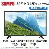 (買就送聲寶行李秤)SAMPO聲寶32型HD LED液晶顯示器+視訊盒 EM-32FB600~含運僅配送一樓