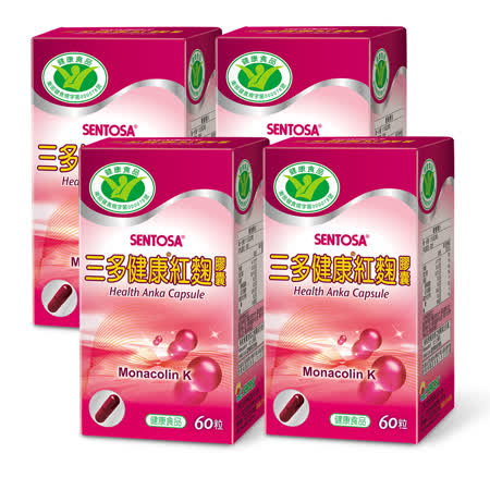 【三多】健字號-健康紅麴膠囊4入組(60粒/盒)