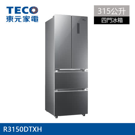 TECO 東元 315公升四門變頻冰箱 R3150DTXH 含配送+安裝+舊機回收