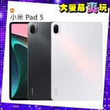 小米 Xiaomi Pad 5 平板電腦 (6G+128G) 珍珠白