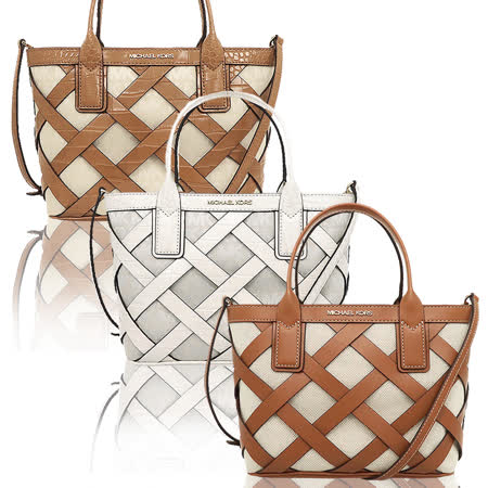 MICHAEL KORS SIENNA菱格編織拼接兩用包-(小/多色選)