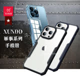 XUNDD 軍事防摔 iPhone 13 Pro 6.1吋 清透保護殼 手機殼 夜幕黑