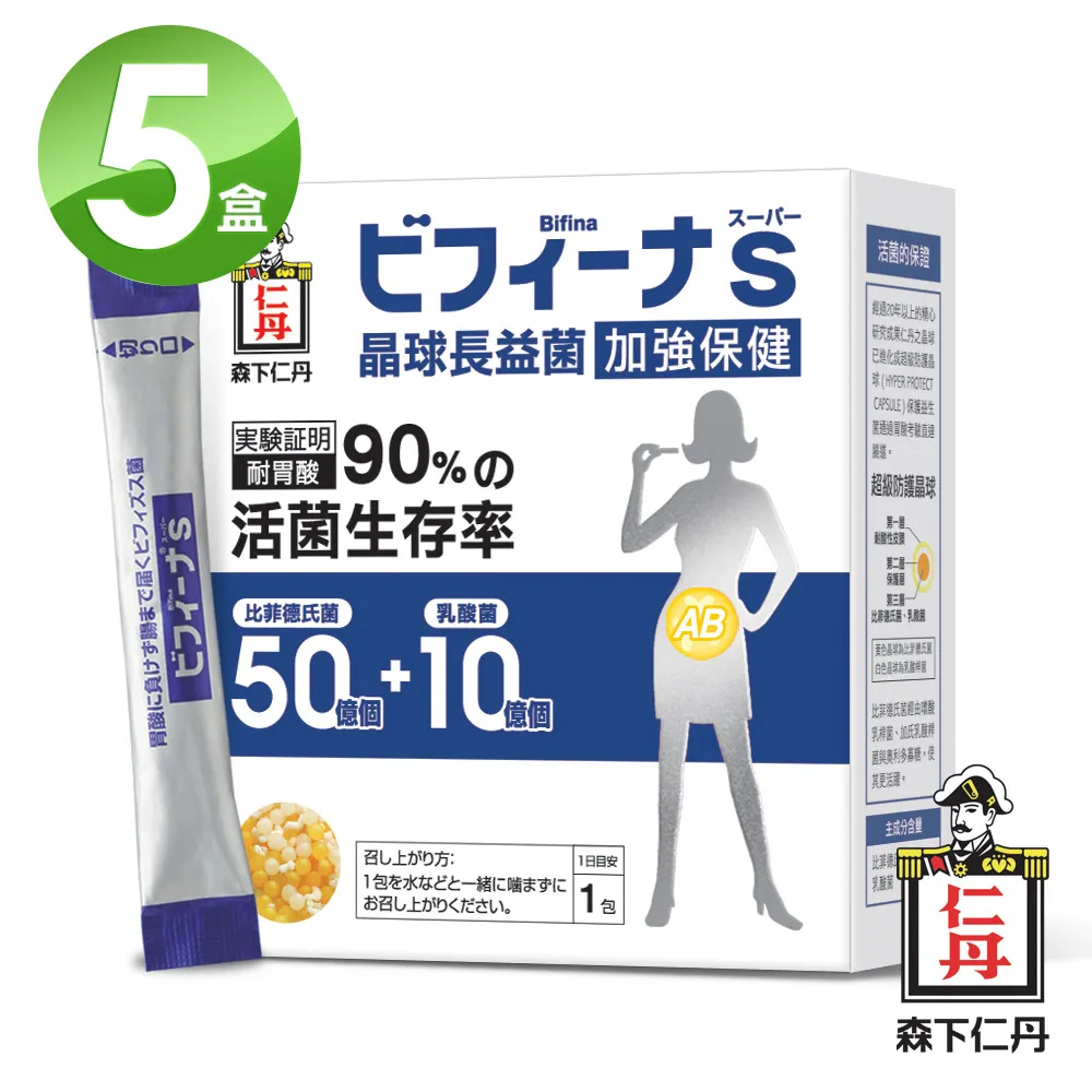 森下仁丹  50+10晶球長益菌-加強版(30包X5盒)