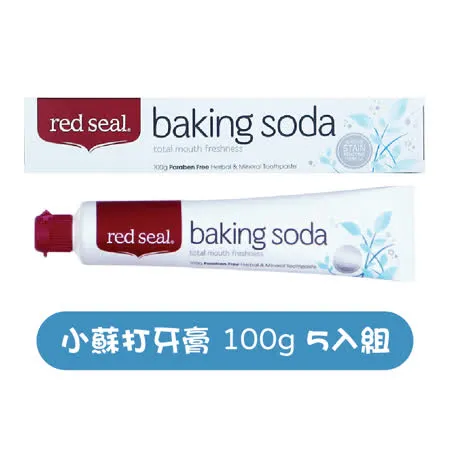 RED SEAL 小蘇打牙膏 100g 五入組