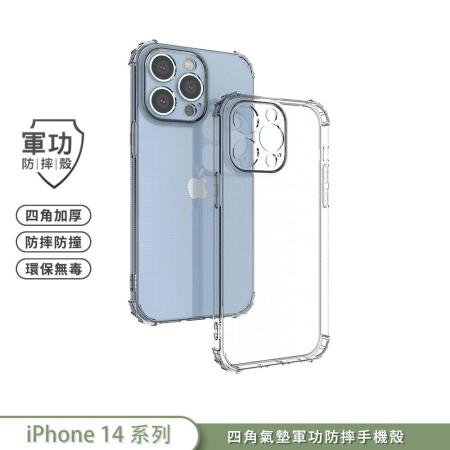 【軍功防摔殼】iPhone14 i14 Pro Max 14 PLUS手機殼 裸機透明質感USA軍事防摔環保無毒專利結構