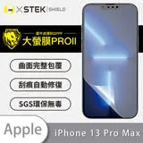 O-ONE【大螢膜PROII-螢幕保護貼】APPLE IPhone13 Pro Max 亮面透明／磨砂霧面款 美國頂級原料犀牛皮保護貼 刮痕自動修復