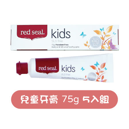 RED SEAL  兒童牙膏 75g 五入組