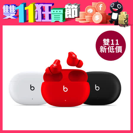 Beats Studio Buds 真無線降噪入耳式耳機