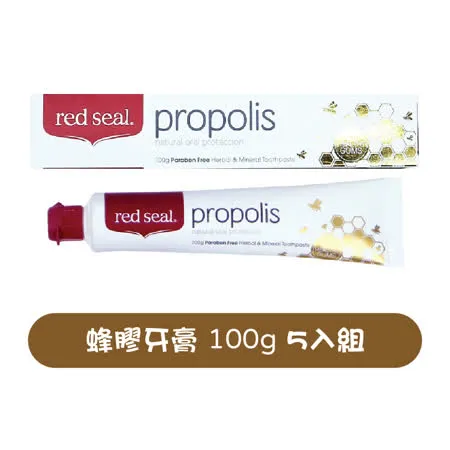 RED SEAL 蜂膠牙膏 100g 五入組