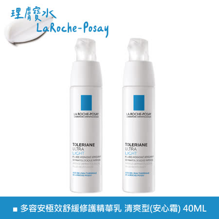理膚寶水  多容安舒緩精華乳40ml*2入