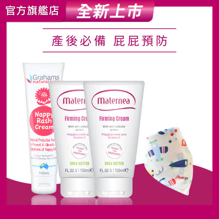 【媽咪莉娜】美肌緊緻乳x2+嬰兒異敏屁屁霜+三角口水巾(身體緊實/屁屁膏)