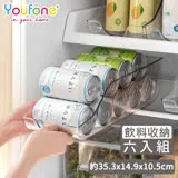 【YOUFONE】廚房冰箱飲料收納盒-6入組