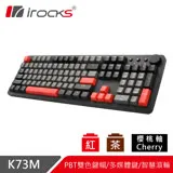 irocks K73M PBT 灣岸灰 機械式鍵盤-Cherry軸