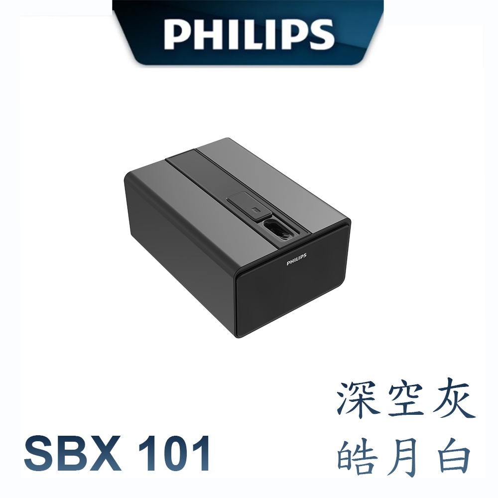 【Philips飛利浦】SBX101 智慧保險箱