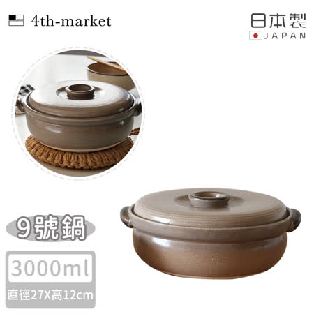 【4TH MARKET】日本製經典款燉煮湯鍋-灰( 3000ML)