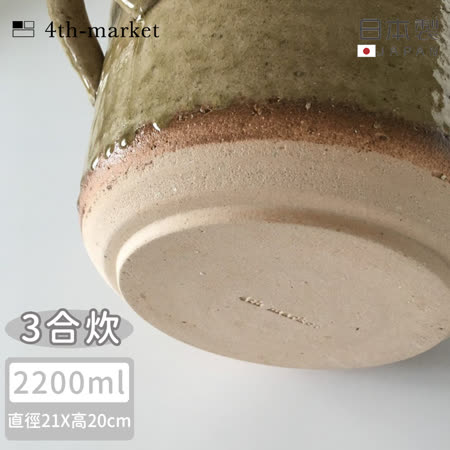 【4TH MARKET】日本製遠紅外線高帽型炊飯鍋3合-黃(2200ML)