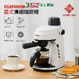 TELEFUNKEN 德律風根 義式濃縮咖啡機 LT-CM2049【愛買】