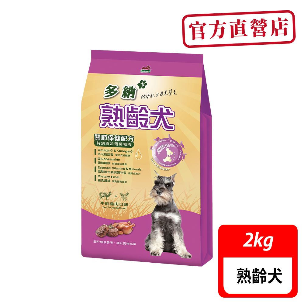 【多納】 狗飼料 熟齡犬優纖高鈣配方2kg*6包牛肉雞肉