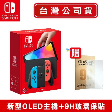 Nintendo Switch OLED 款式主機 電光藍&電光紅 (台灣公司貨)