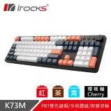 irocks K73M PBT 夕陽海灣 機械式鍵盤-Cherry軸