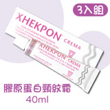 Xhekpon 膠原蛋白頸紋霜 40ml 三入組