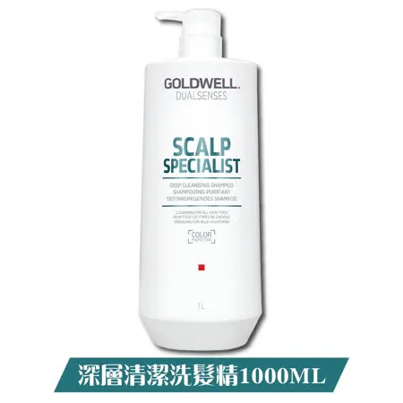 GOLDWELL 深層清潔洗髮精 1000ml