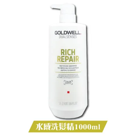 GOLDWELL 水感洗髮精 1000ml