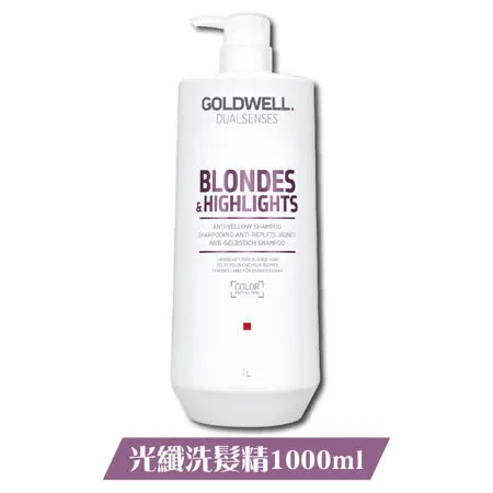 GOLDWELL 光纖洗髮精 1000ml