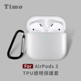 【Timo】AirPods 第3代 專用 TPU透明保護套