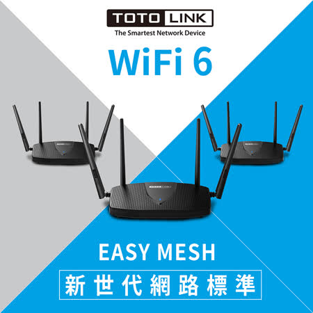 TOTOLINK X5000R AX1800 EasyMesh WiFi 6 Giga無線路由器-三入組