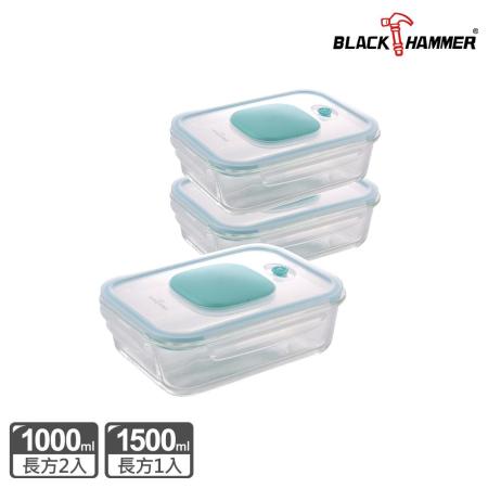 【義大利BLACK HAMMER】真空負壓式耐熱玻璃保鮮盒3件組-加贈保溫提袋