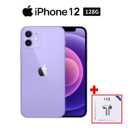 APPLE iPhone 12 128G 6.1吋5G防水手機_紫色