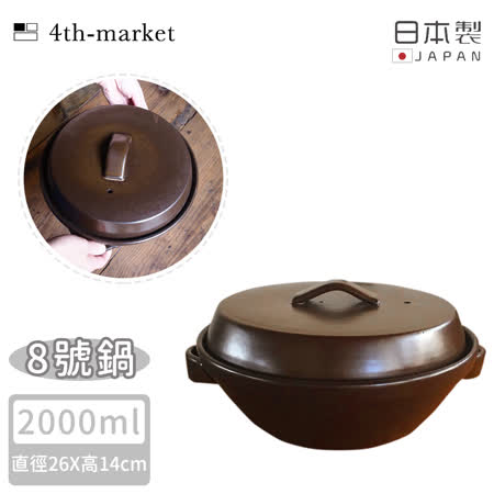 【4TH MARKET】日本製8號日式湯鍋/土鍋-咖啡( 2000ML)