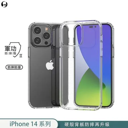 【軍功II防摔手機殼】iPhone14 i14 Pro Max Plus 硬殼USA軍事防摔測試 升級二合一材質