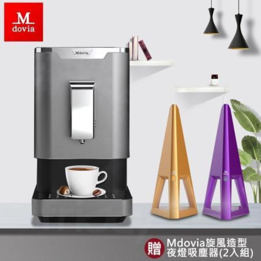 Mdovia Bussola V2 Plus 全自動義式咖啡機(銀) 贈夜燈吸塵器