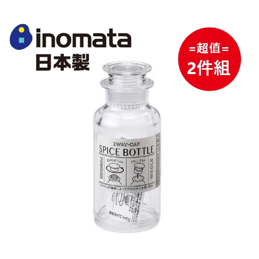日本製【Inomata】兩用調味瓶罐調料分裝 超值2件組