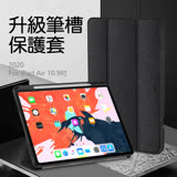 TOTU拓途 幕系列iPad Air 10.9吋保護套 2020款 AA154