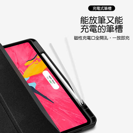 TOTU拓途 幕系列iPad Air 10.9吋保護套 2020款 AA154