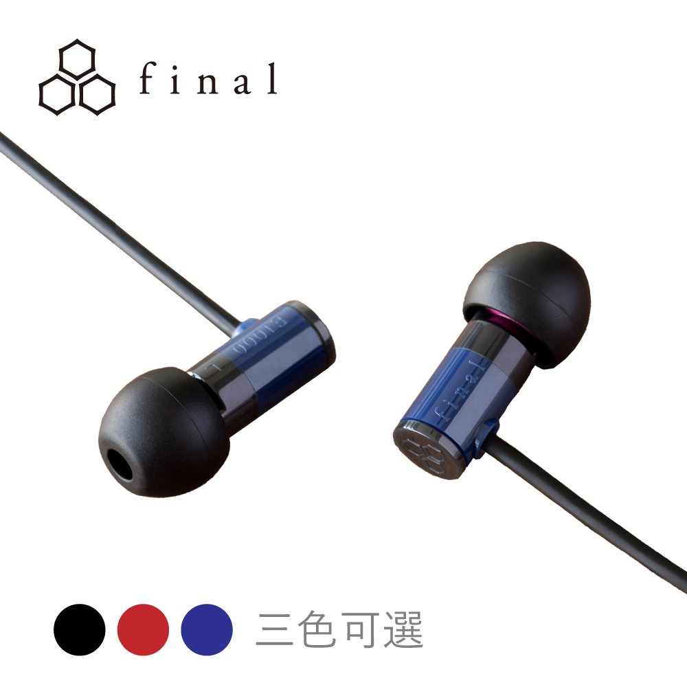 日本 Final E1000C 線控麥克風耳道式耳機